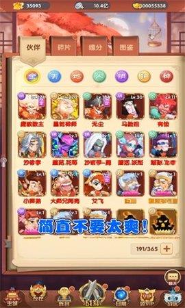 师兄请留步  v1.1.5图3