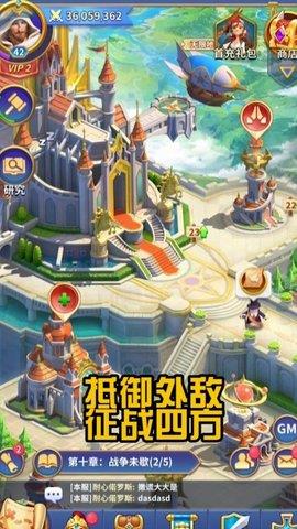 快来当领主  v1.3图3