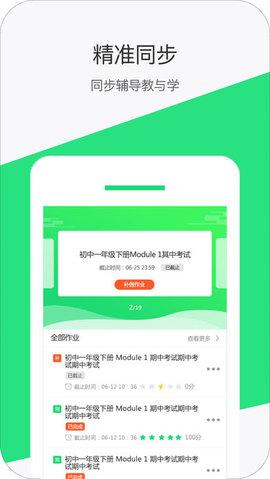 好学英语  v2.4.2图3