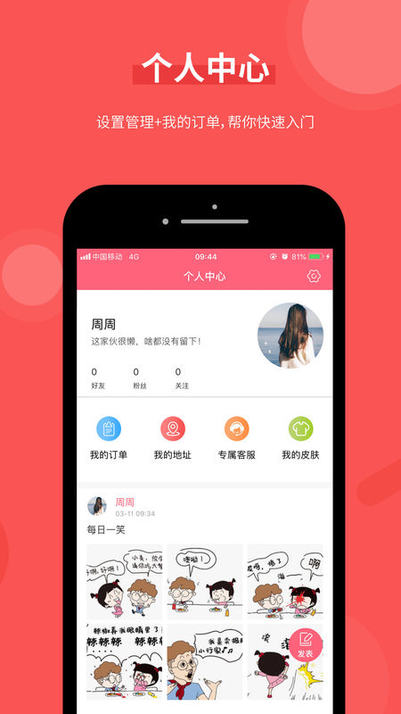 好旦  v3.6.0图1