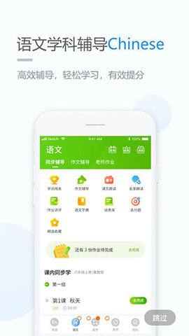 京师学习  v5.0.6.0图1