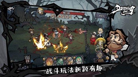 黎明分界  v5.1.39图2