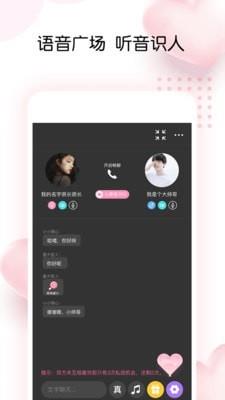 告白气球  v4.5.0图4