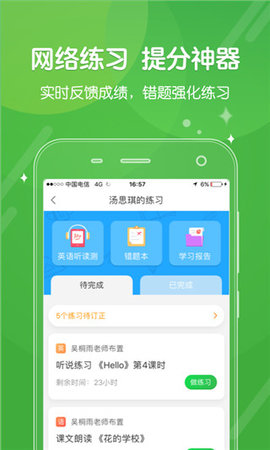 向上网  v4.6.13图3