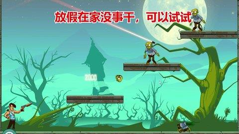 超级僵尸射手  v1.0.2图2