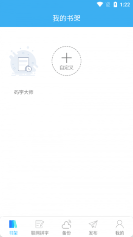 码字大师  v1.6.0图1