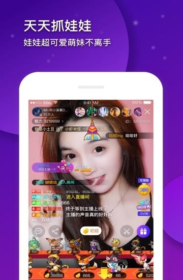 玩播  v1.4.0图4