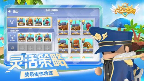 天空之战  v1.0.19图2