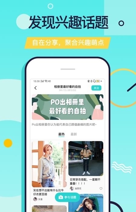 又二(Falo新青年爱玩社区)  v2.3.2图2