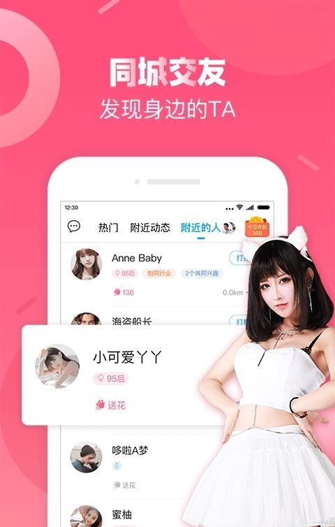 触宝电话 5.8去广告  v6.8.5.4图2