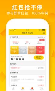 美差招聘  v1.4.4图3