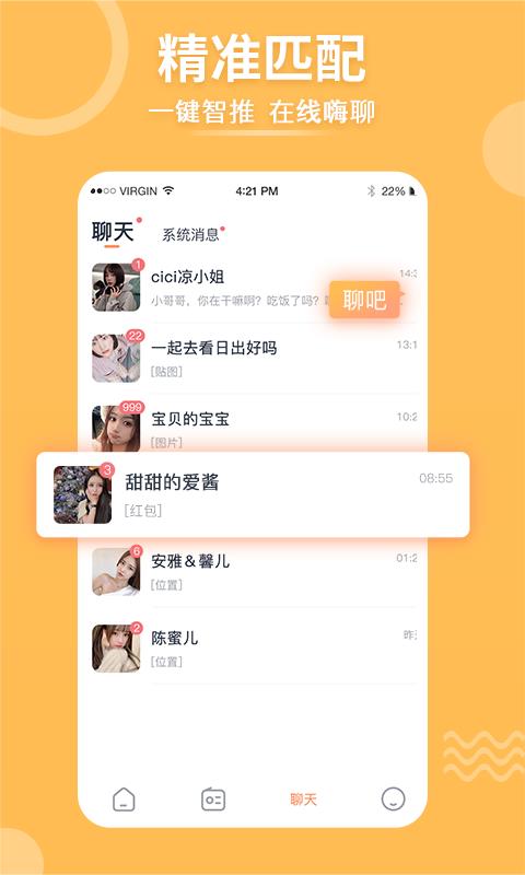 择ta(Zetar)  v5.5.0图3