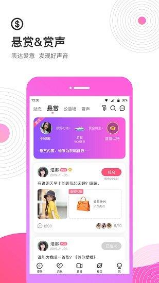 考米语音  v1.8.3图3