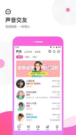 考米语音  v1.8.3图2