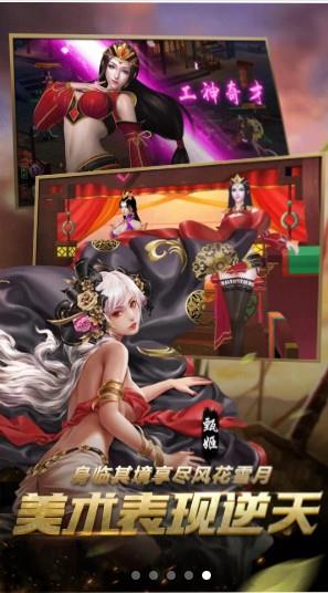 妖姬三国3D  v3.0图2