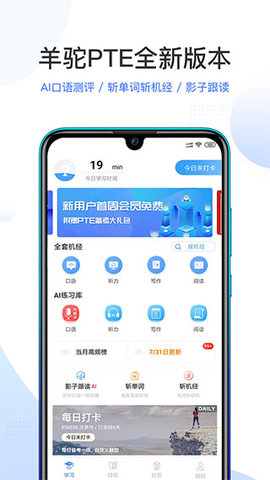 PTE羊驼  v7.5.1图3