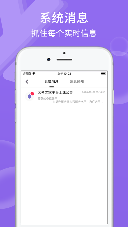 艺考之家  v1.0图3