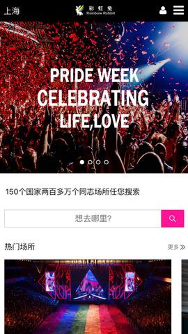 彩虹兔官网  v2.2.0图1