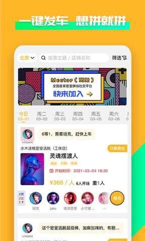 觅兔  v1.0.3图2