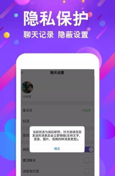 小舞会交友  v1.0.09图2