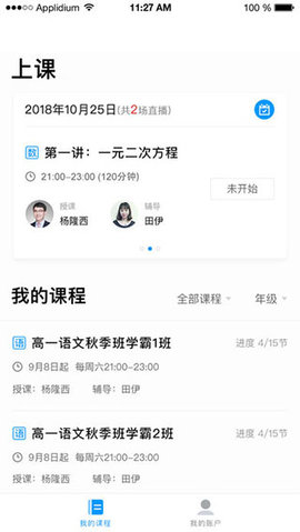 盐课堂  v4.0.2图2