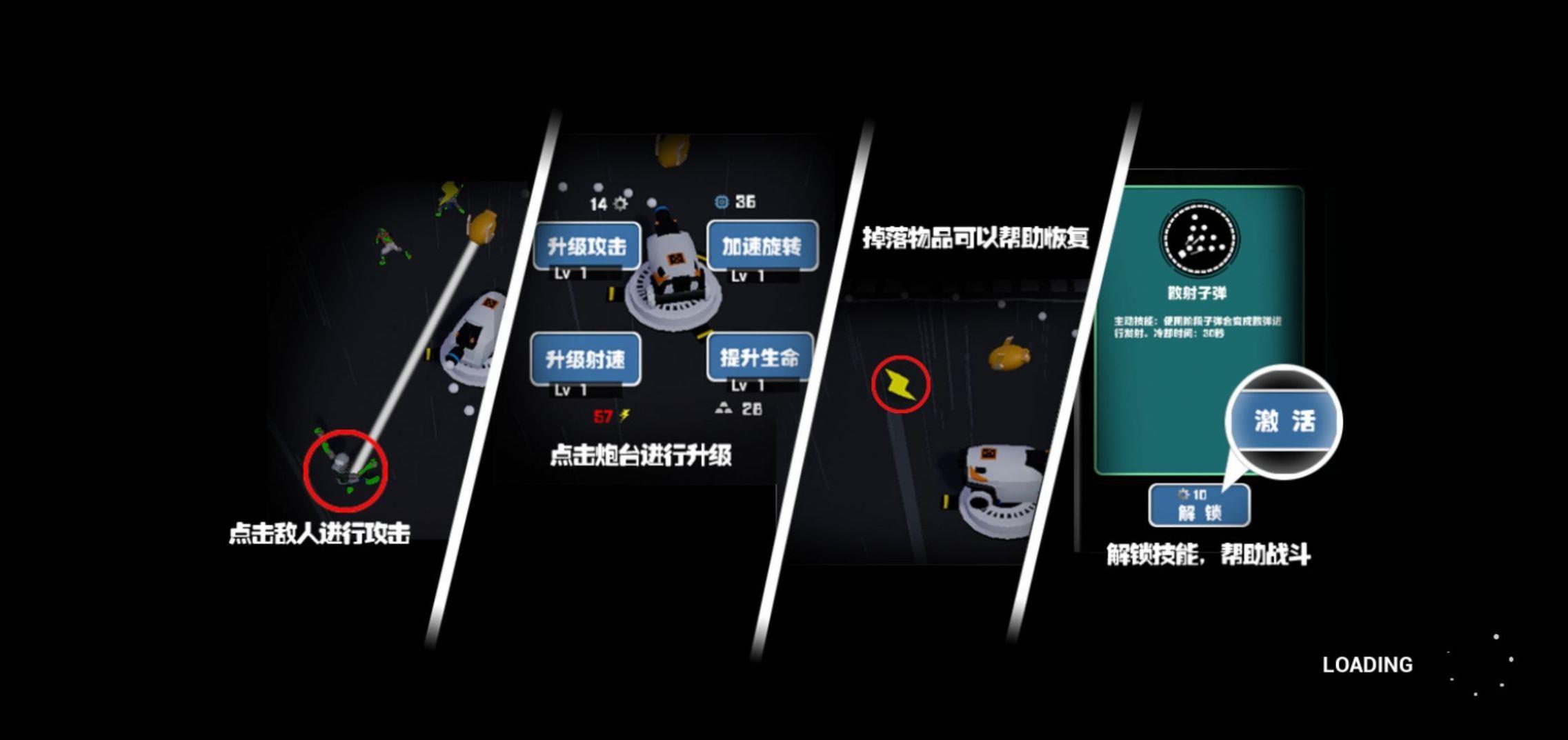 决战家园  v1.0.8图2