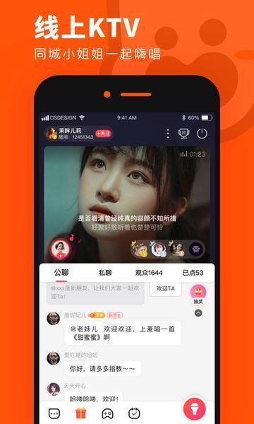 奶茶官方版  v1.0图3