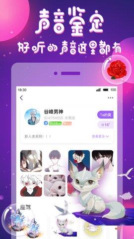 语萌  v1.1.5.2图3