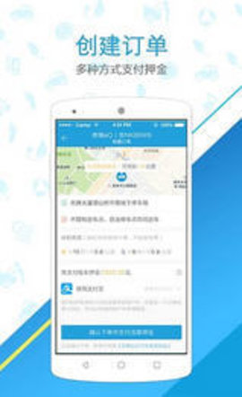 京鱼出行  v1.1.1图1