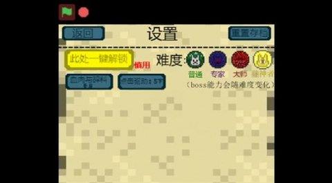 泰拉大战僵尸  v0.655图1