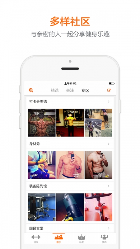 动享国  v1.3图3