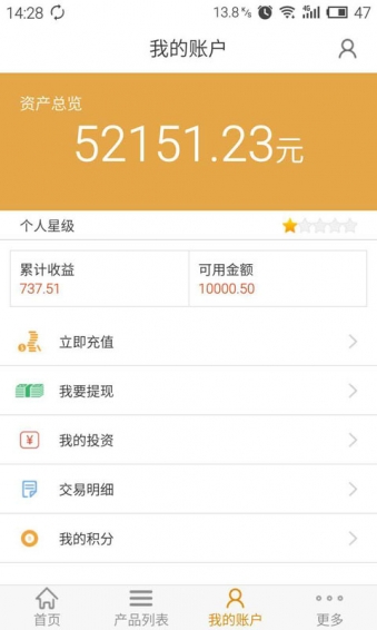 一桶金  v1.2.0图2