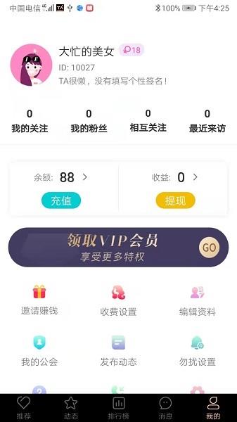 友Ta社交  v1.2.4图3