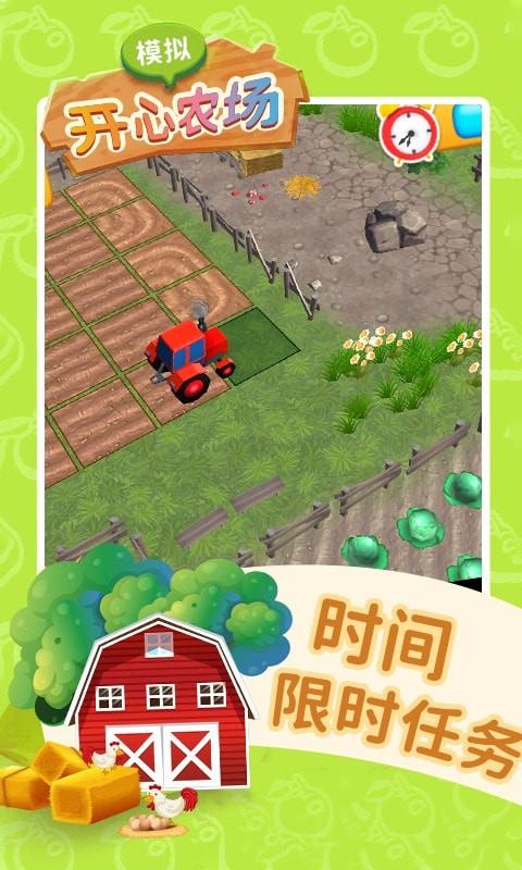 模拟开心农场  v1.0.14图1