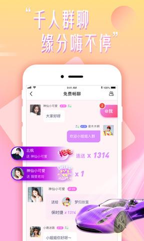 花盼聊天  v4.7.10图4