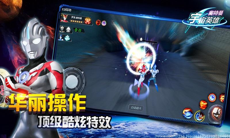 奥特曼宇宙英雄无限钻石版  v1.0图2