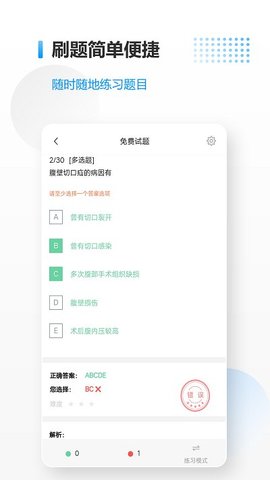 医考拉  v2.2图3