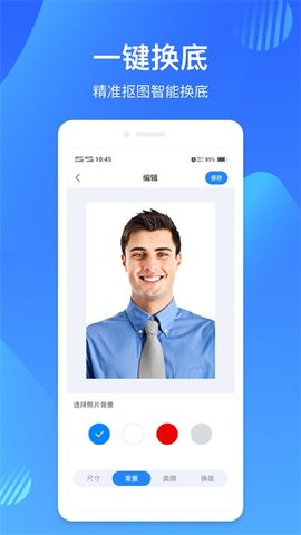 映像彩照  v1.0.4图1