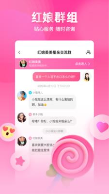 对缘  v2.2.70图3