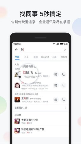 八桂彩云  v1.9.4图2