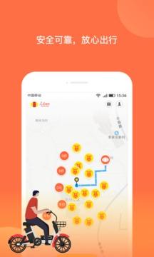 人民出行  v5.6.2图1