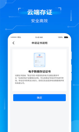 取证专家  v1.3.5图1