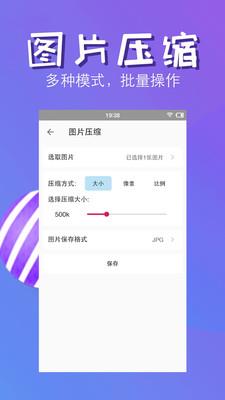 快压缩  v1.7图3