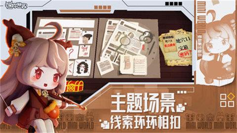 迷你世界海洋版  v1.23.5图2