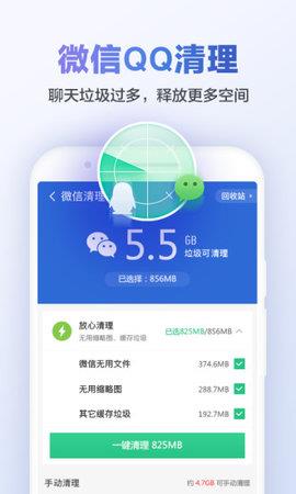 猎豹清理大师极速版  v6.21.5图1