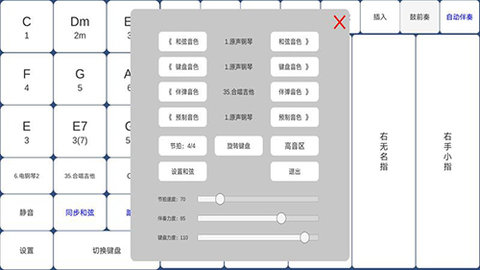 酷玩乐队  v4.9图3