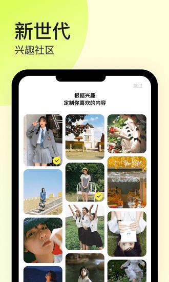 纸球官方版  v2.0.0图5