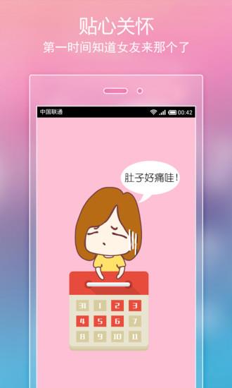 小恩爱(情侣必备)  v8.10.4图3