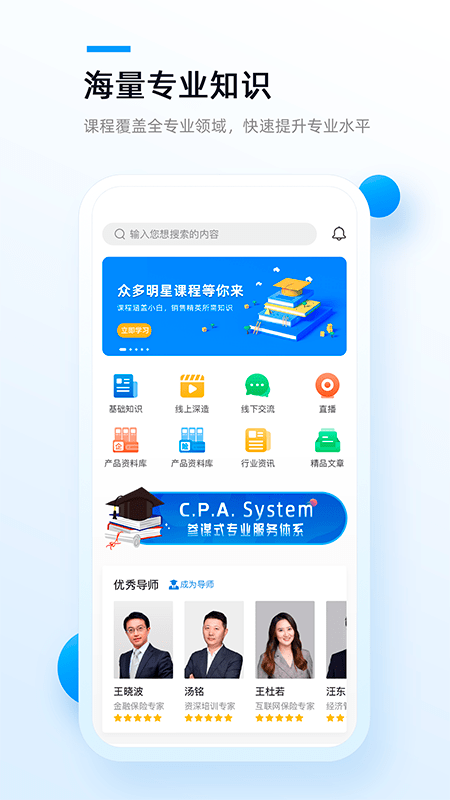 精算助理  v1.4.9图1