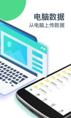 360安全云盘手机版  v2.5.6图3